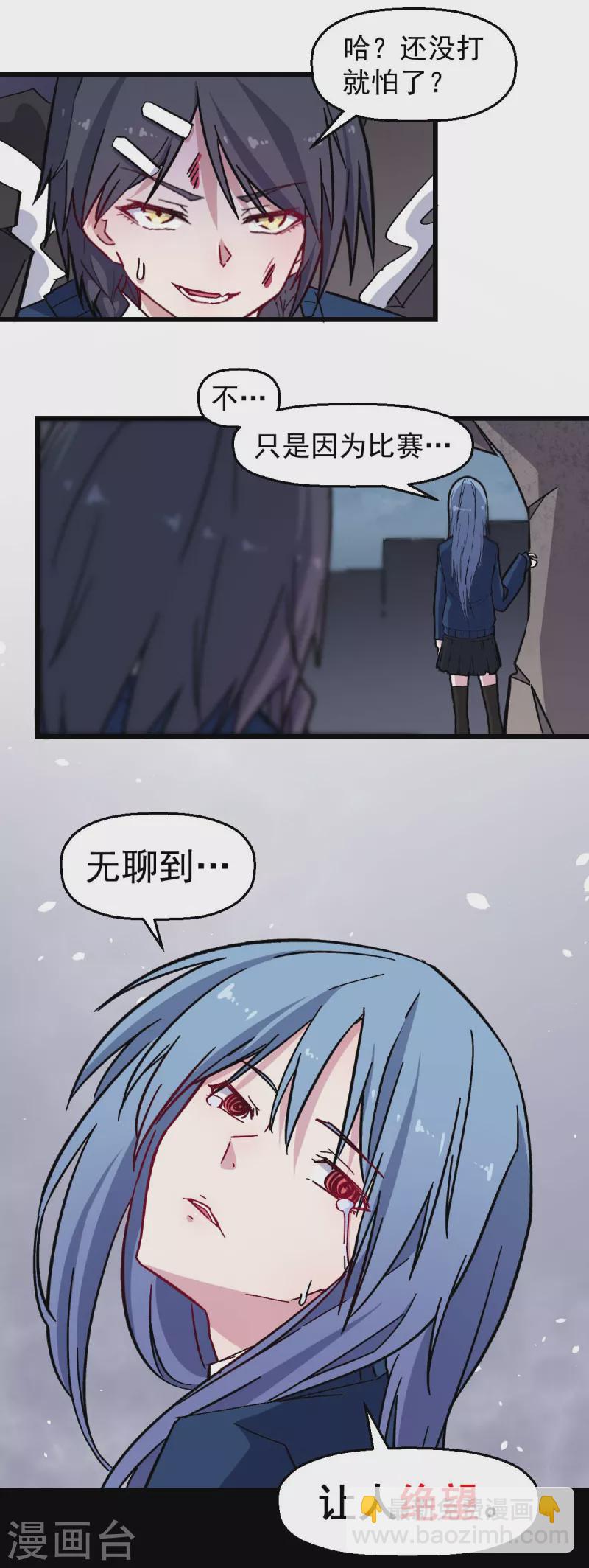 第185话 请指导我-第188话