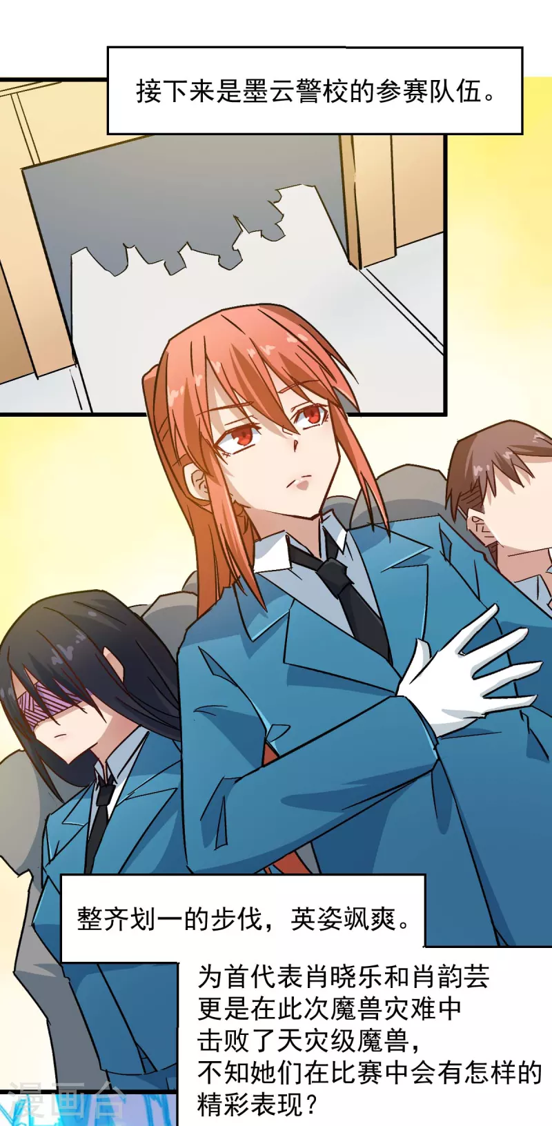第187话 入场-第190话