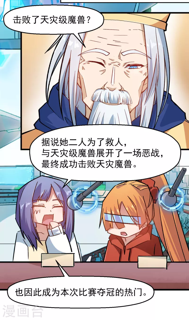 第187话 入场-第190话