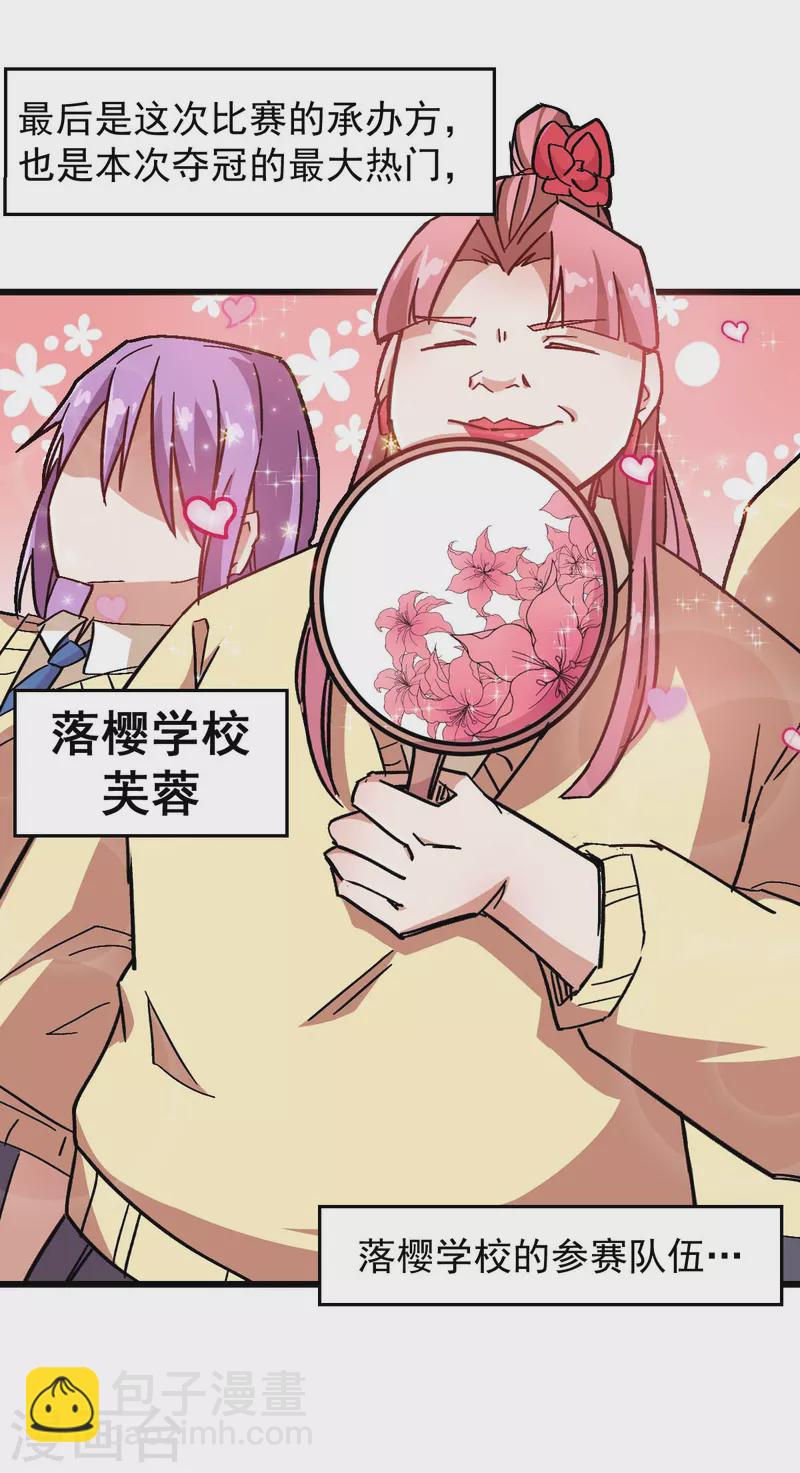 第187话 入场-第190话