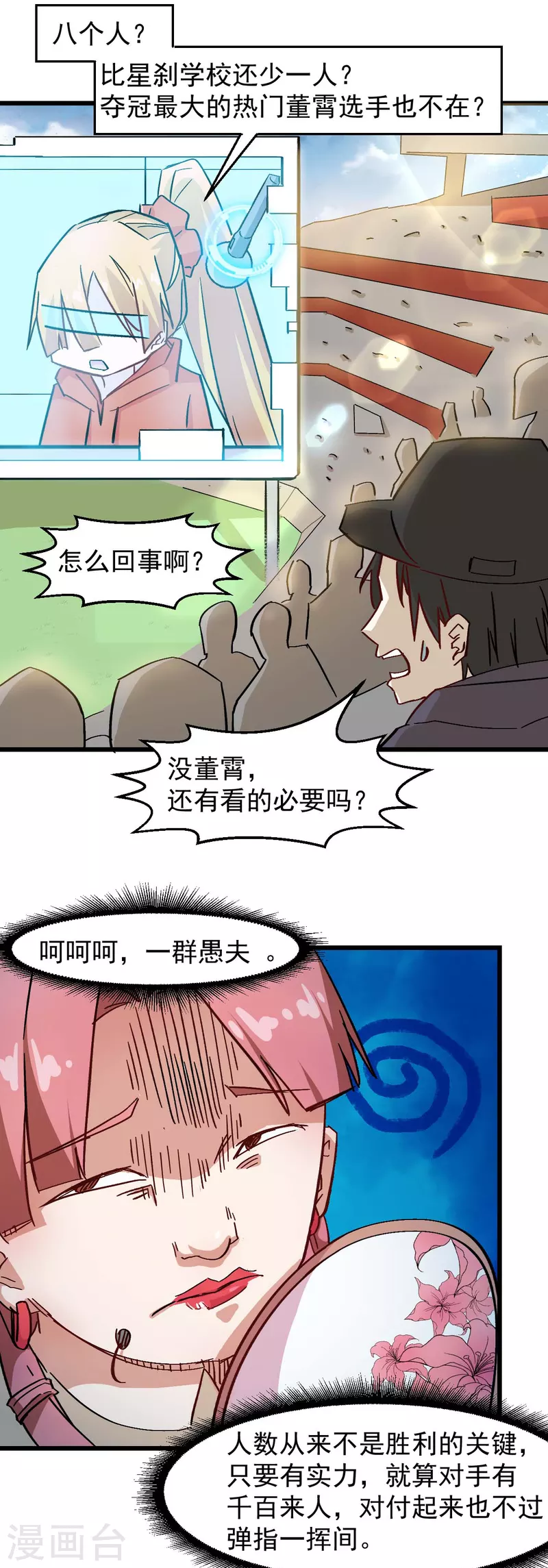 第187话 入场-第190话