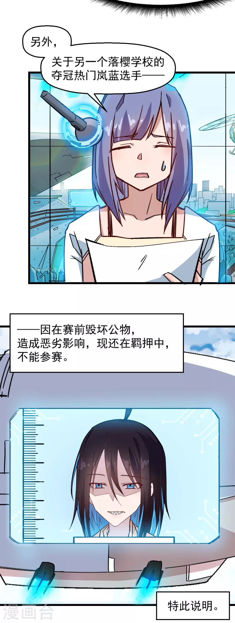 第187话 入场-第190话