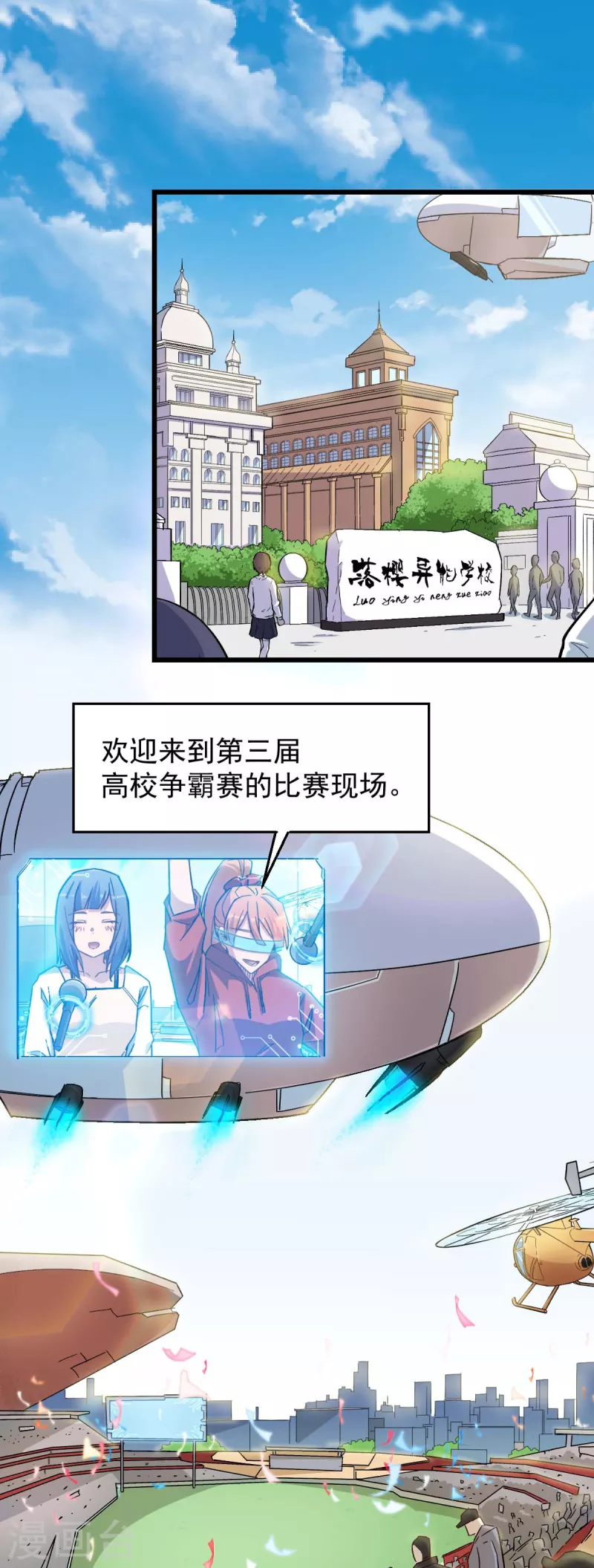 第187话 入场-第190话