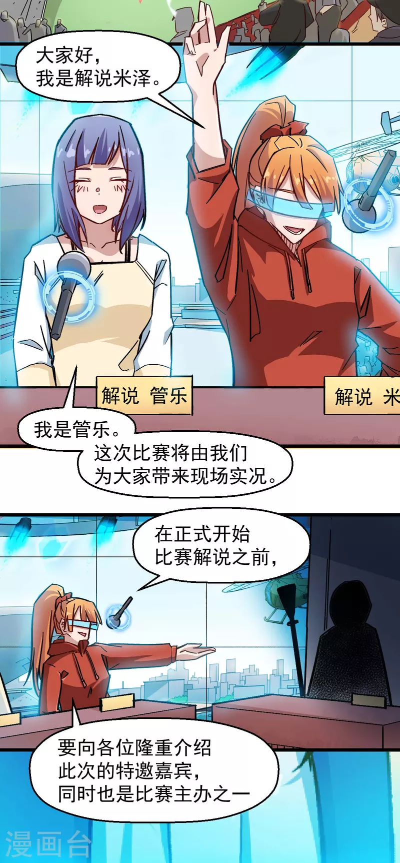 第187话 入场-第190话