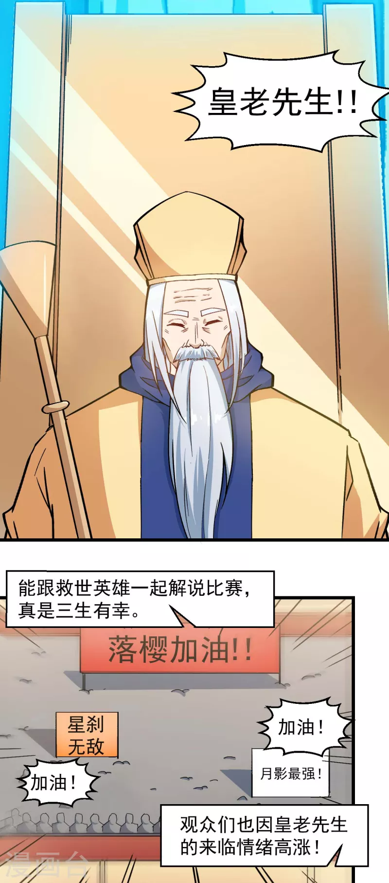 第187话 入场-第190话