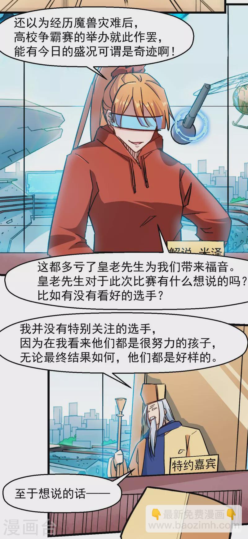 第187话 入场-第190话