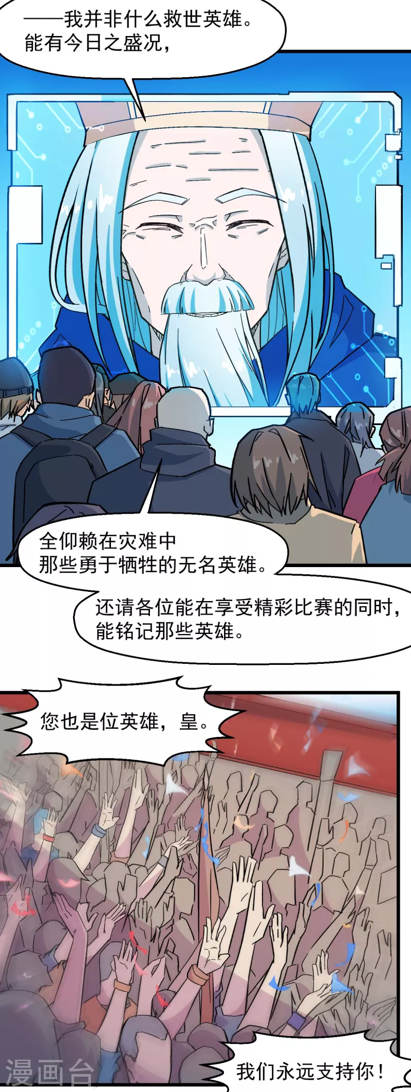 第187话 入场-第190话