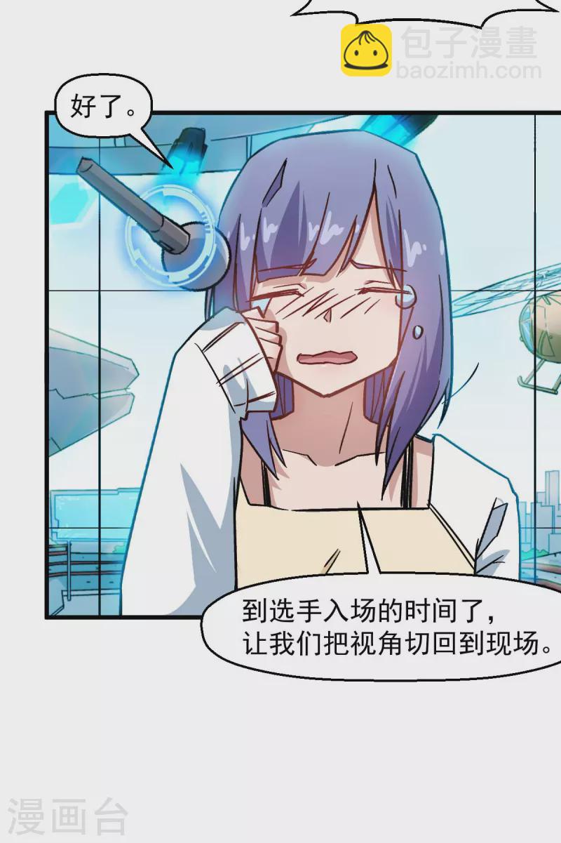 第187话 入场-第190话
