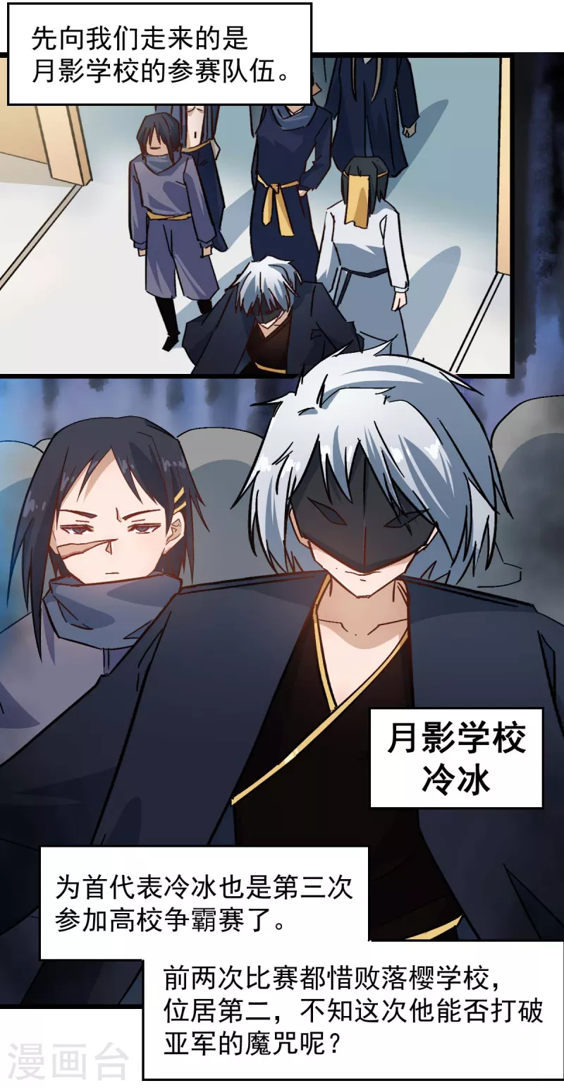 第187话 入场-第190话