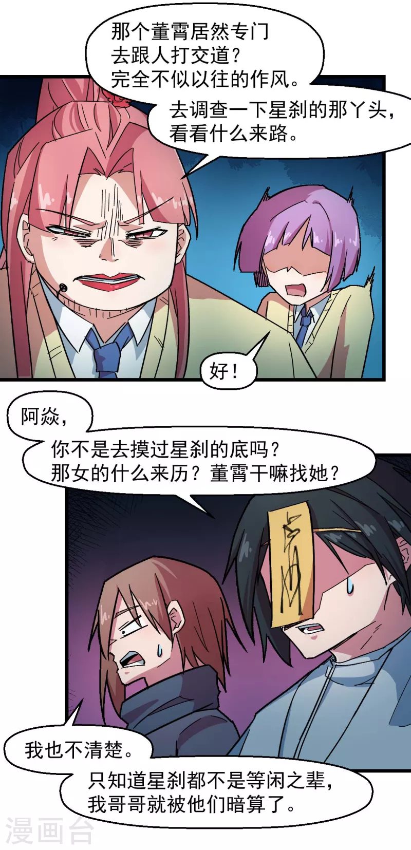 第189话 开赛-第192话