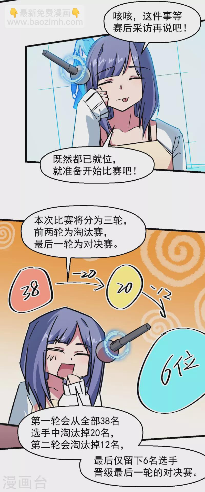 第189话 开赛-第192话