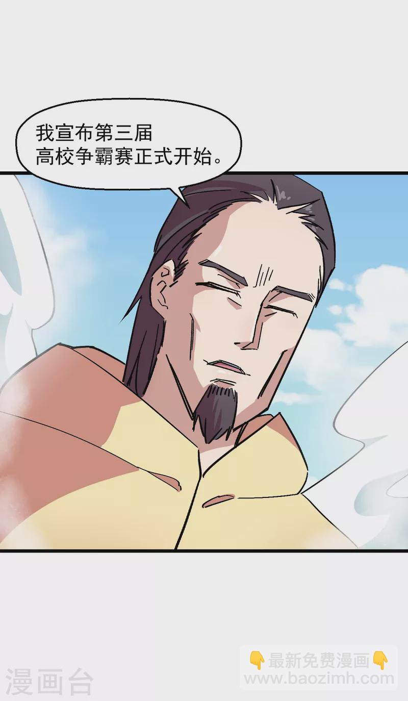 第189话 开赛-第192话
