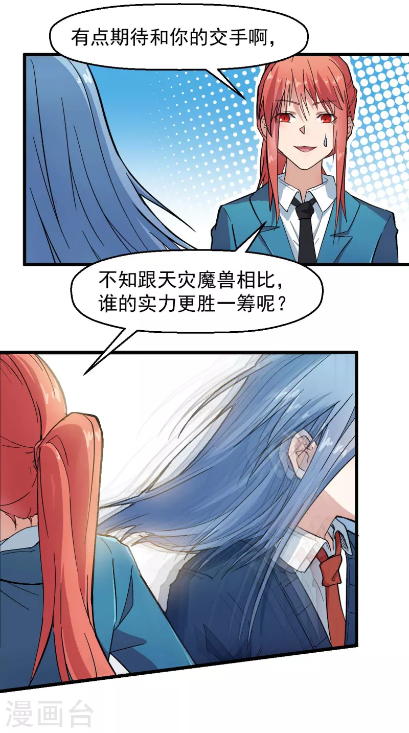 第189话 开赛-第192话
