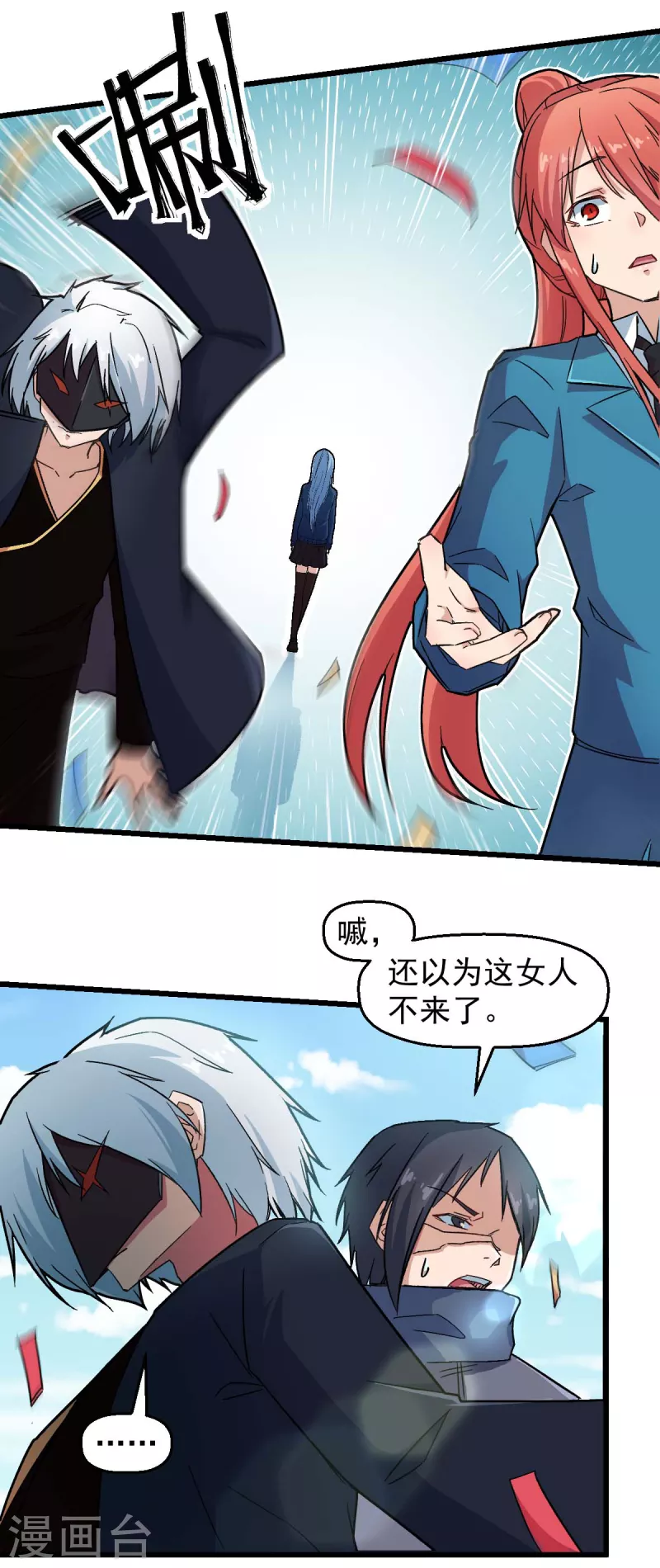 第189话 开赛-第192话