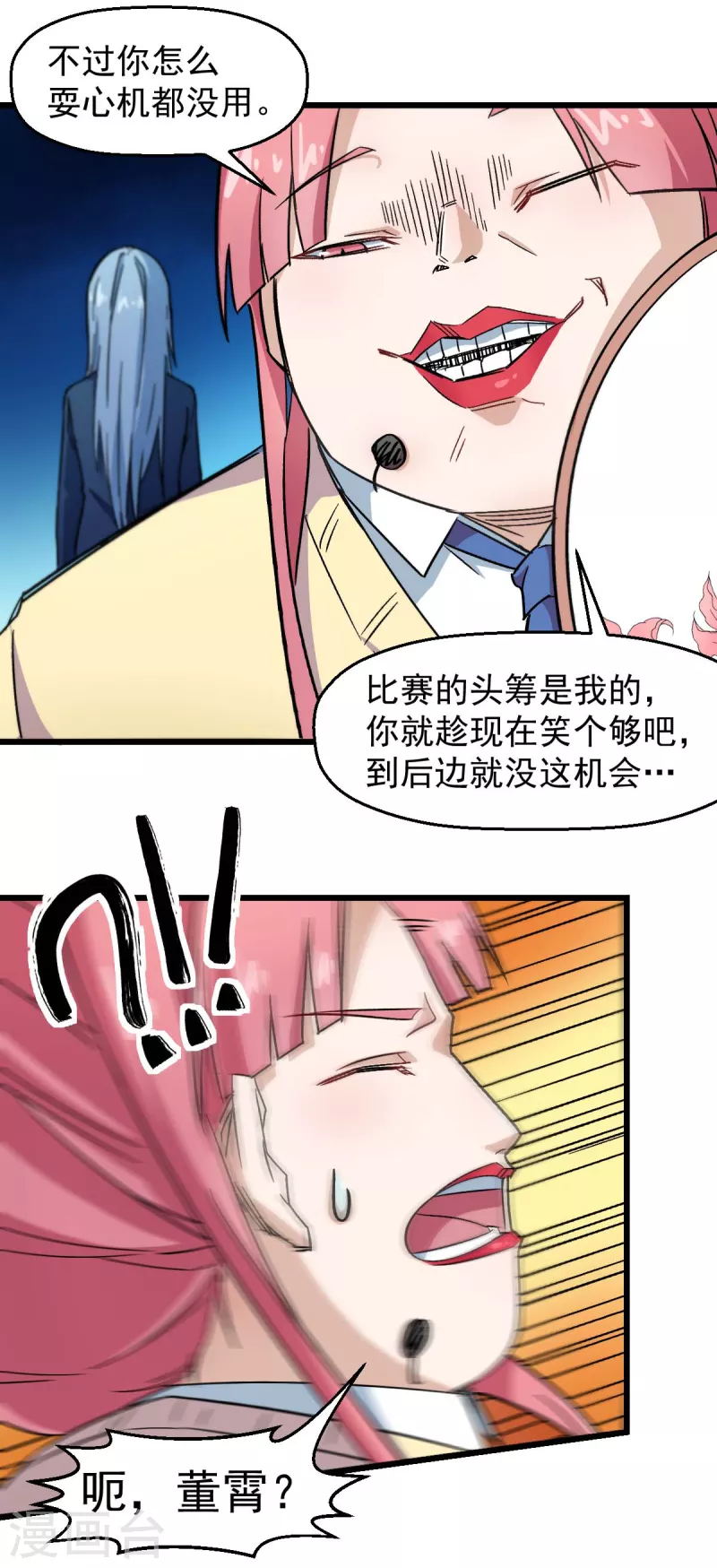 第189话 开赛-第192话