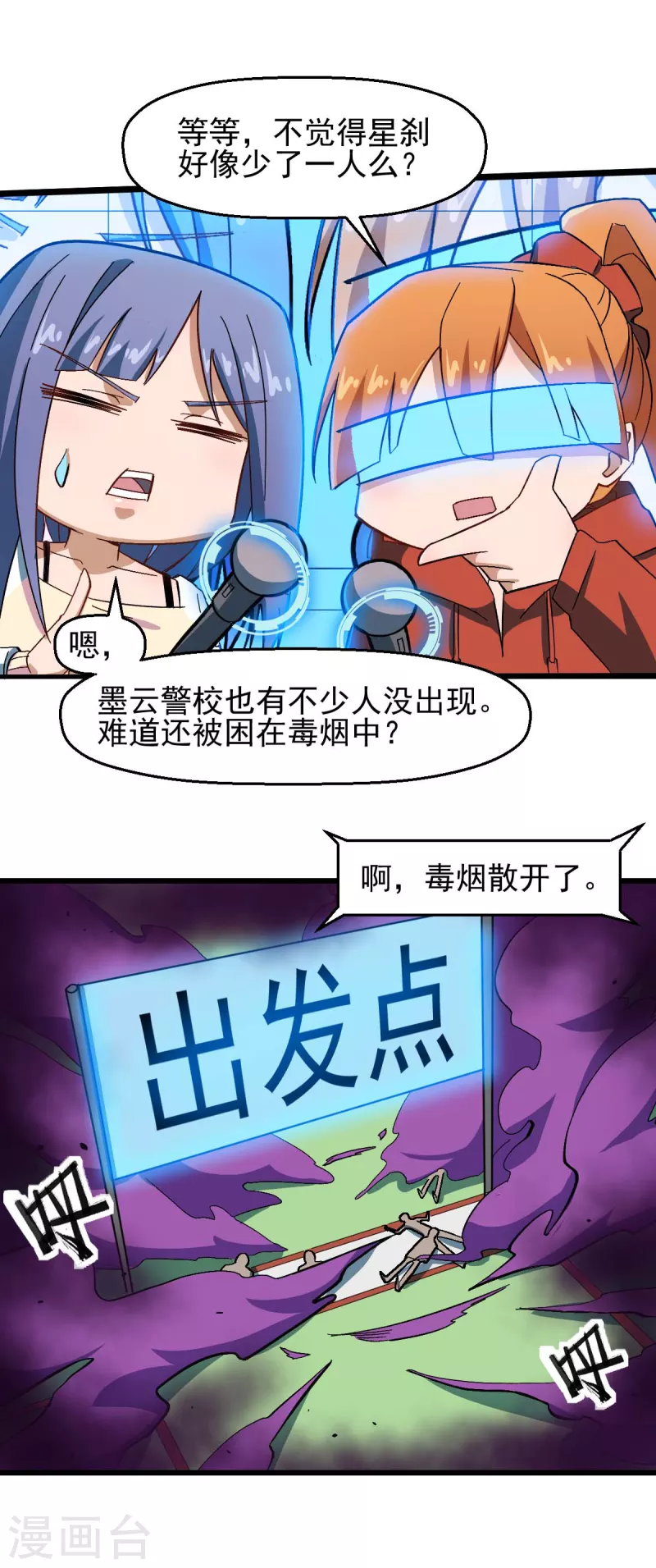 第191话 追上去-第194话