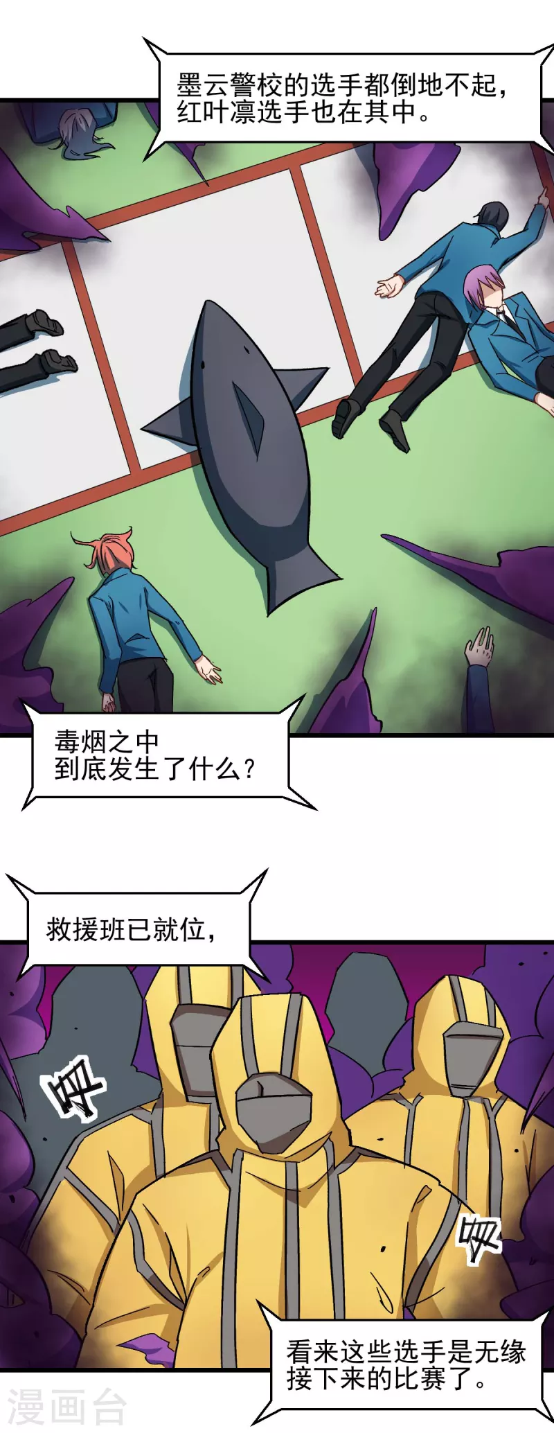 第191话 追上去-第194话