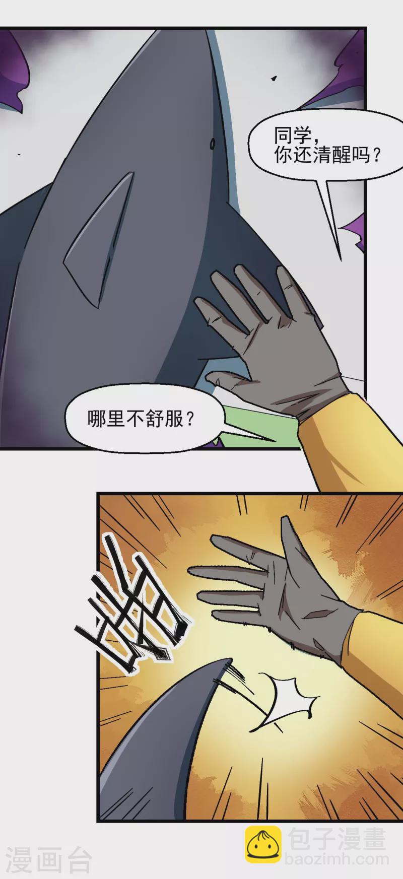 第191话 追上去-第194话