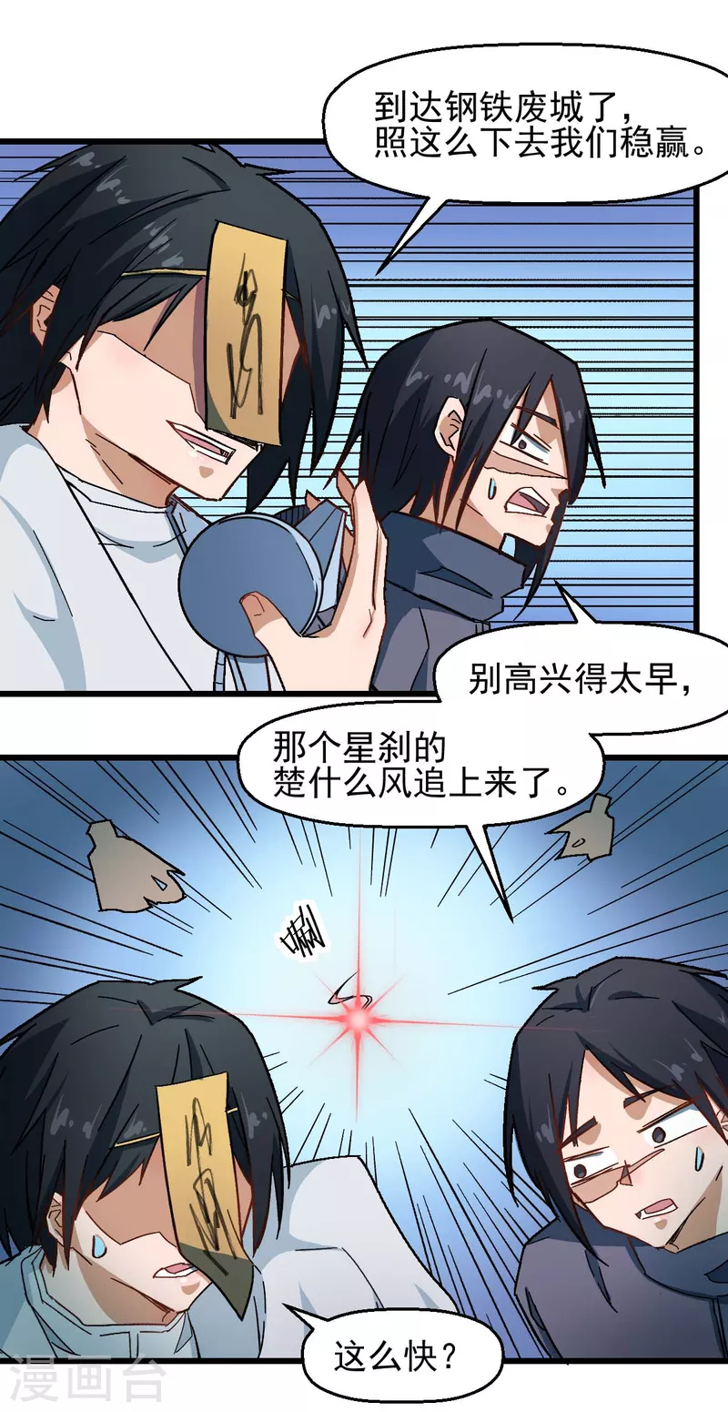 第191话 追上去-第194话