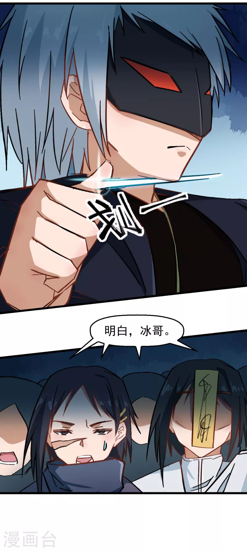 第191话 追上去-第194话