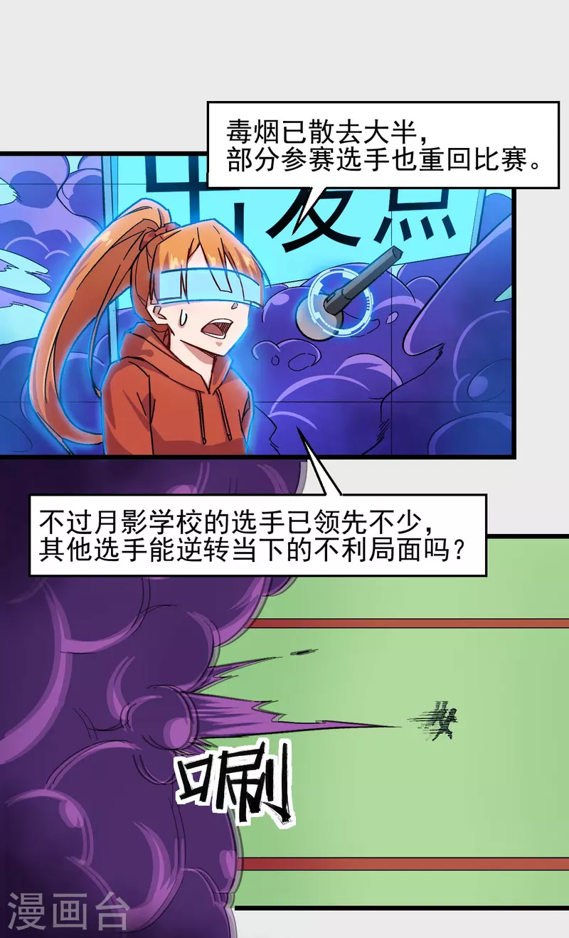第191话 追上去-第194话