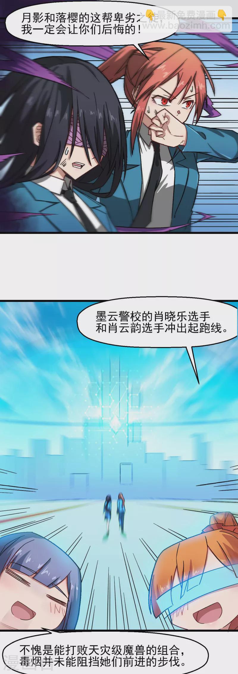 第191话 追上去-第194话