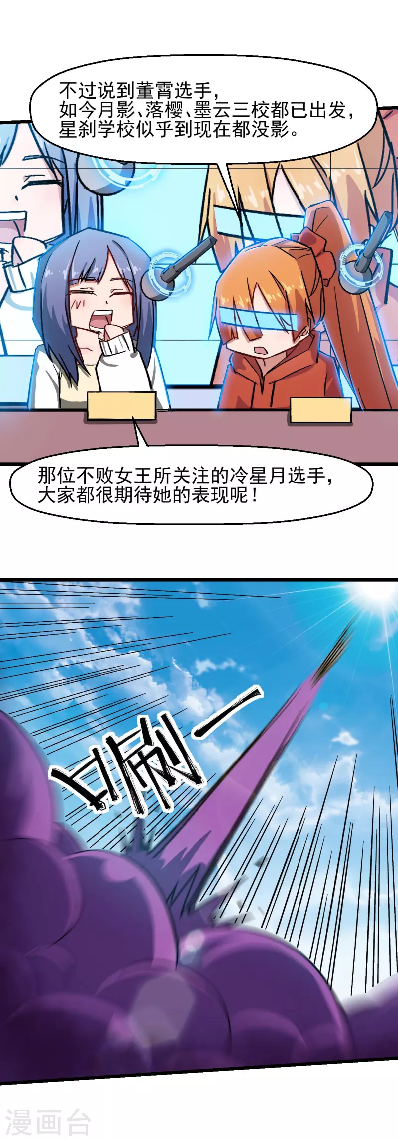 第191话 追上去-第194话