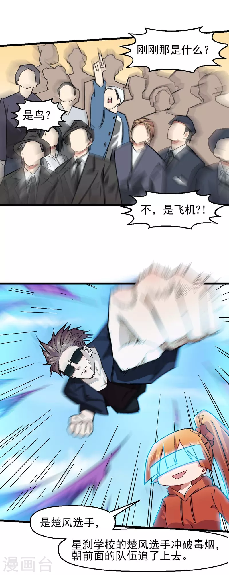 第191话 追上去-第194话