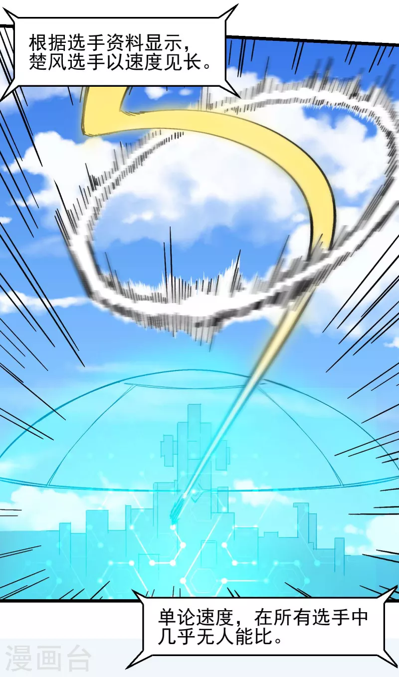 第191话 追上去-第194话