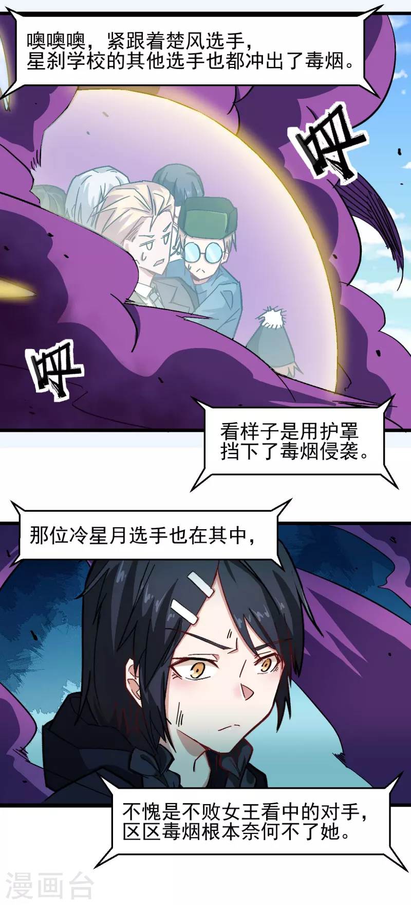 第191话 追上去-第194话