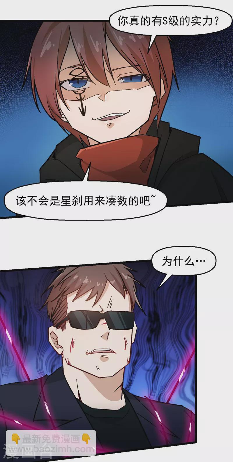第193话 魔眼-第196话
