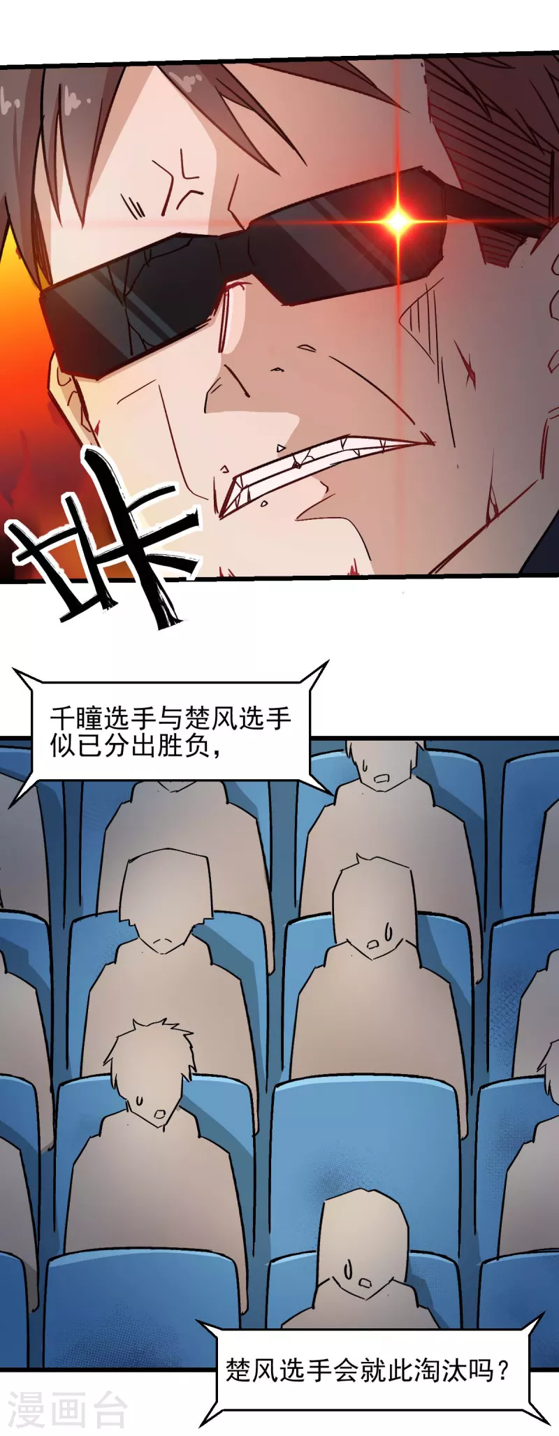 第193话 魔眼-第196话