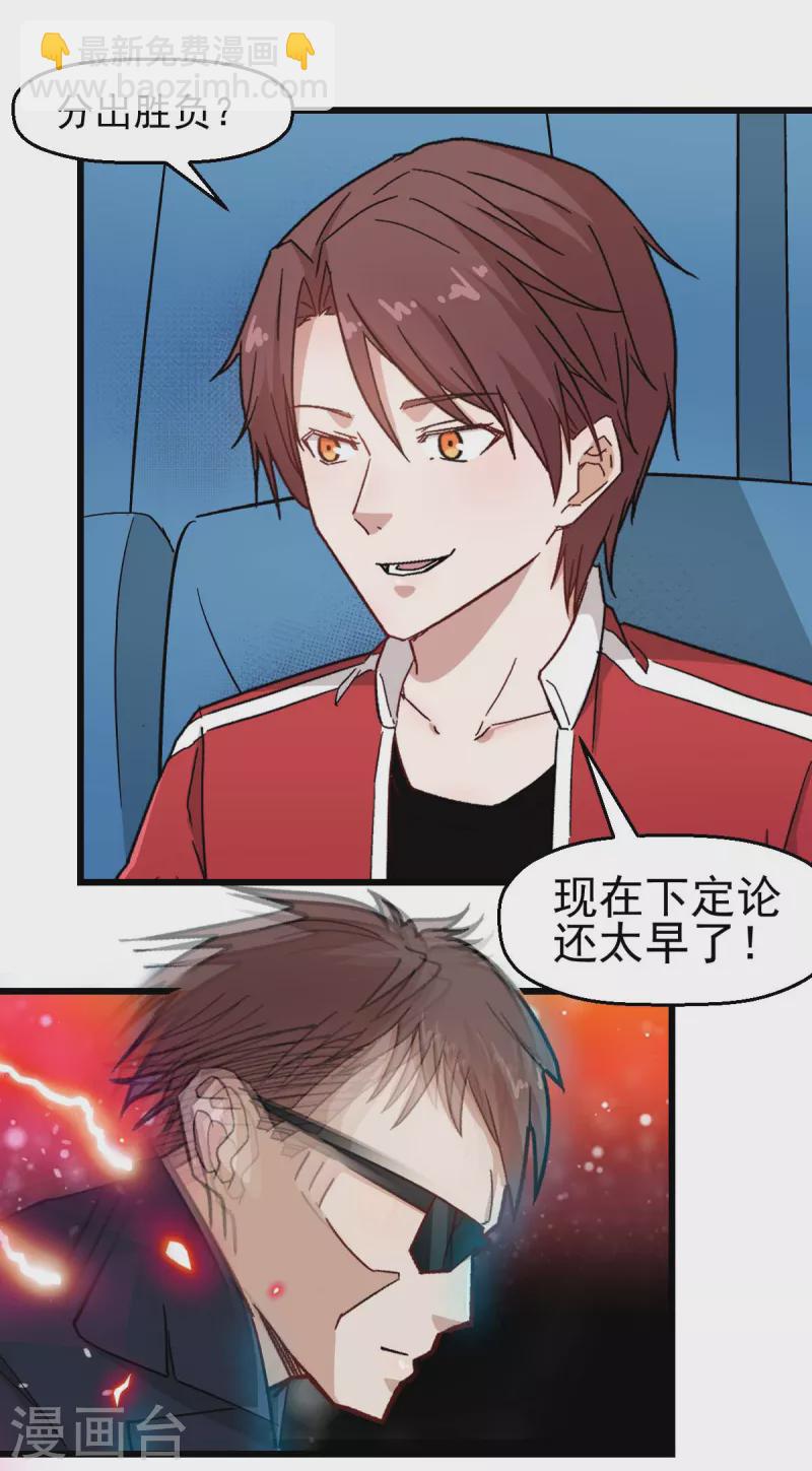 第193话 魔眼-第196话