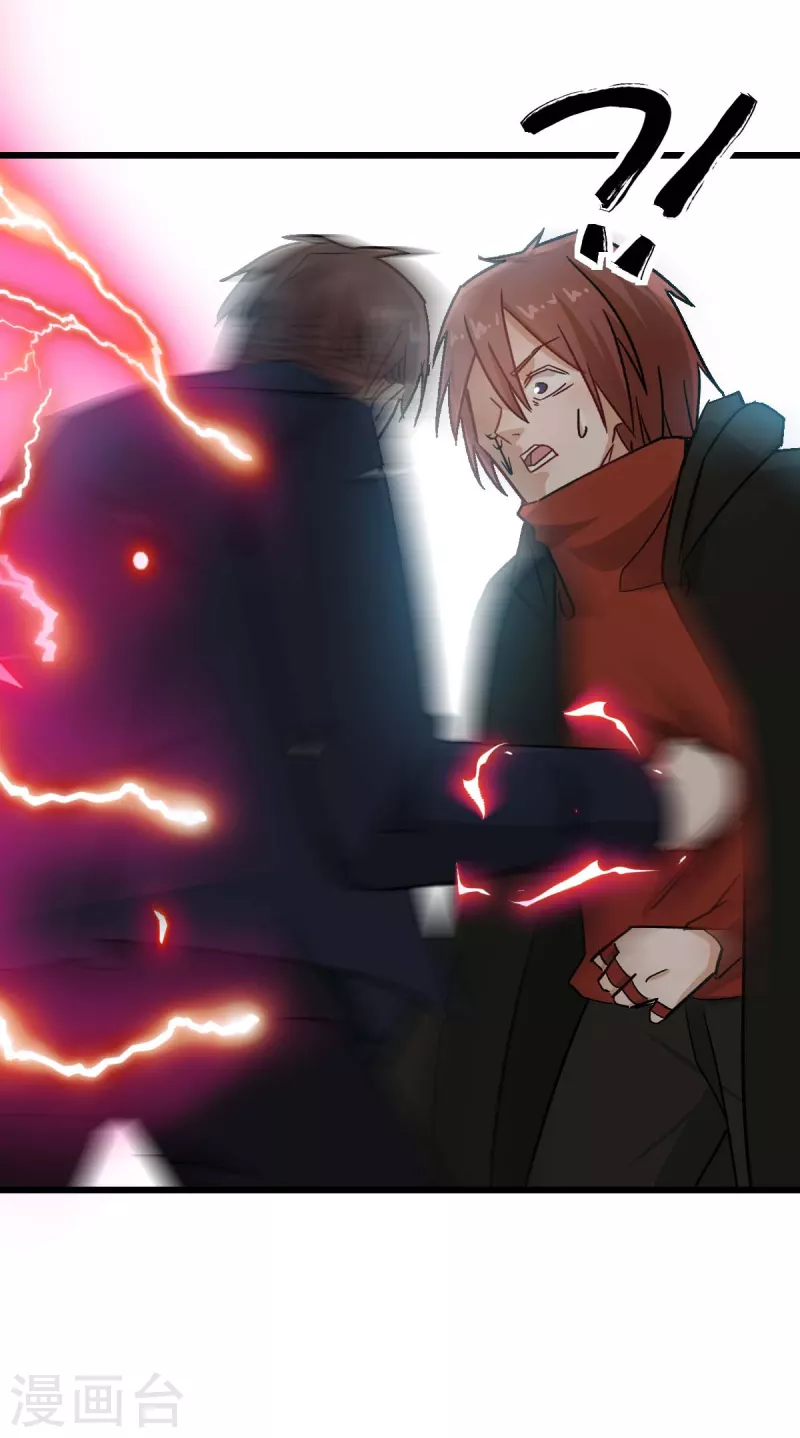 第193话 魔眼-第196话