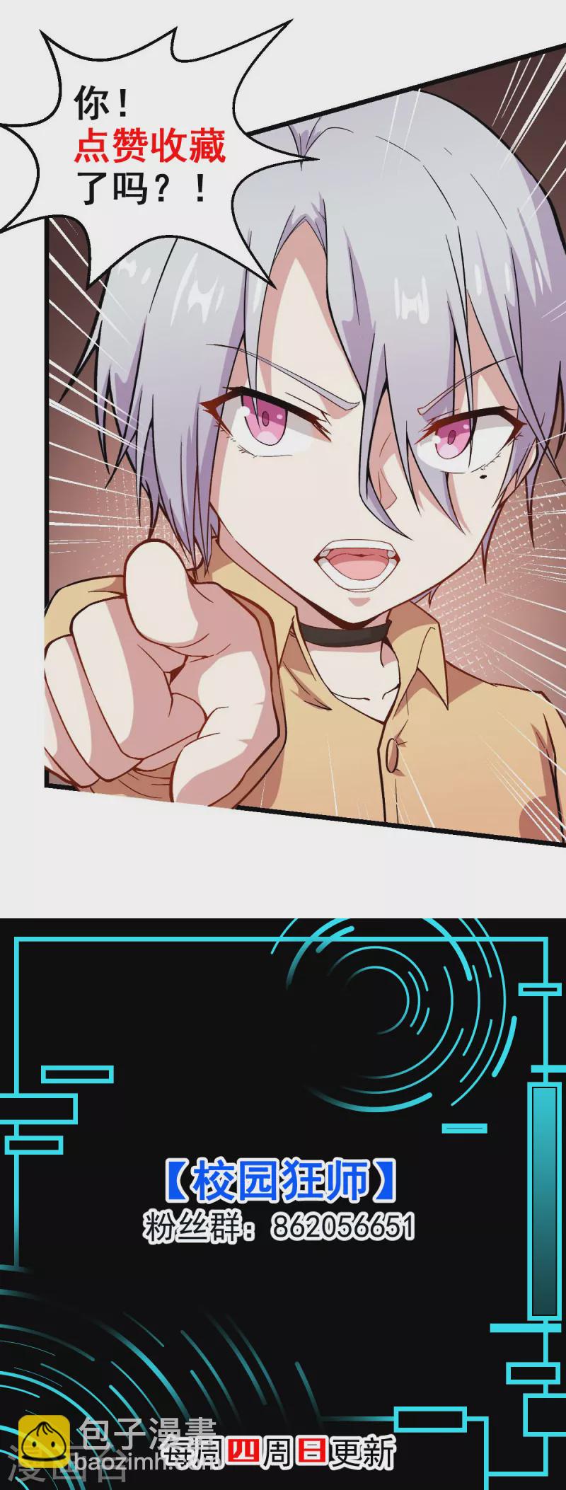 第193话 魔眼-第196话