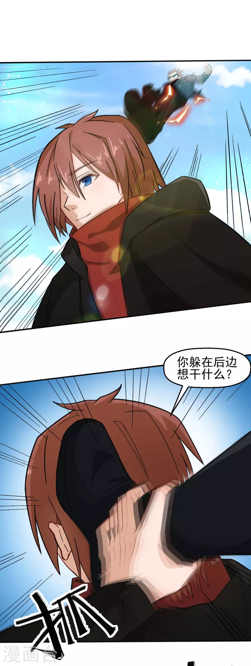 第193话 魔眼-第196话