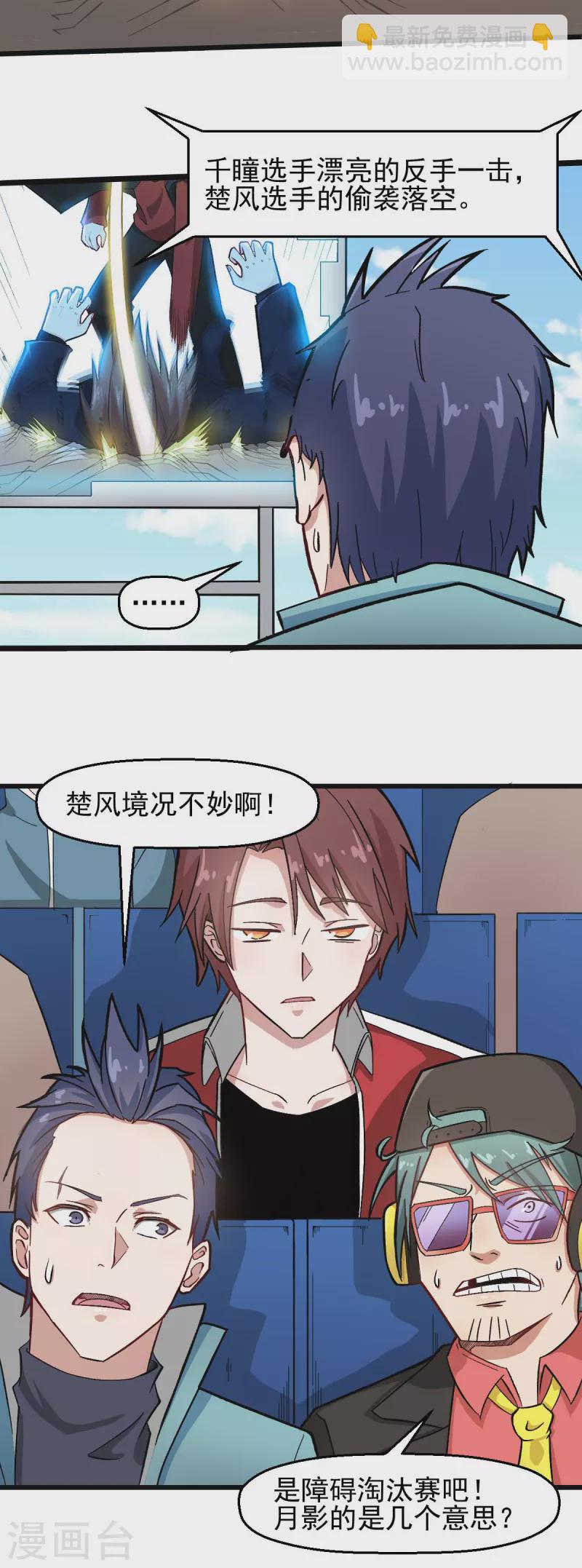 第193话 魔眼-第196话