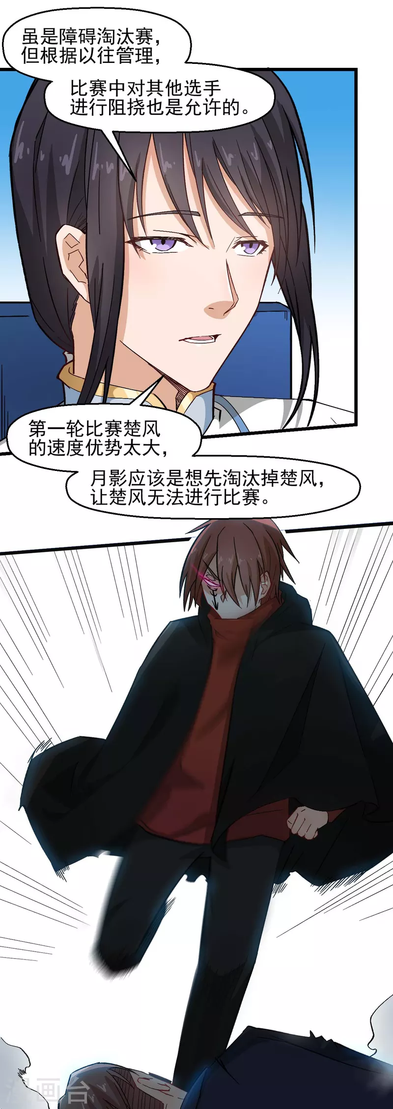 第193话 魔眼-第196话