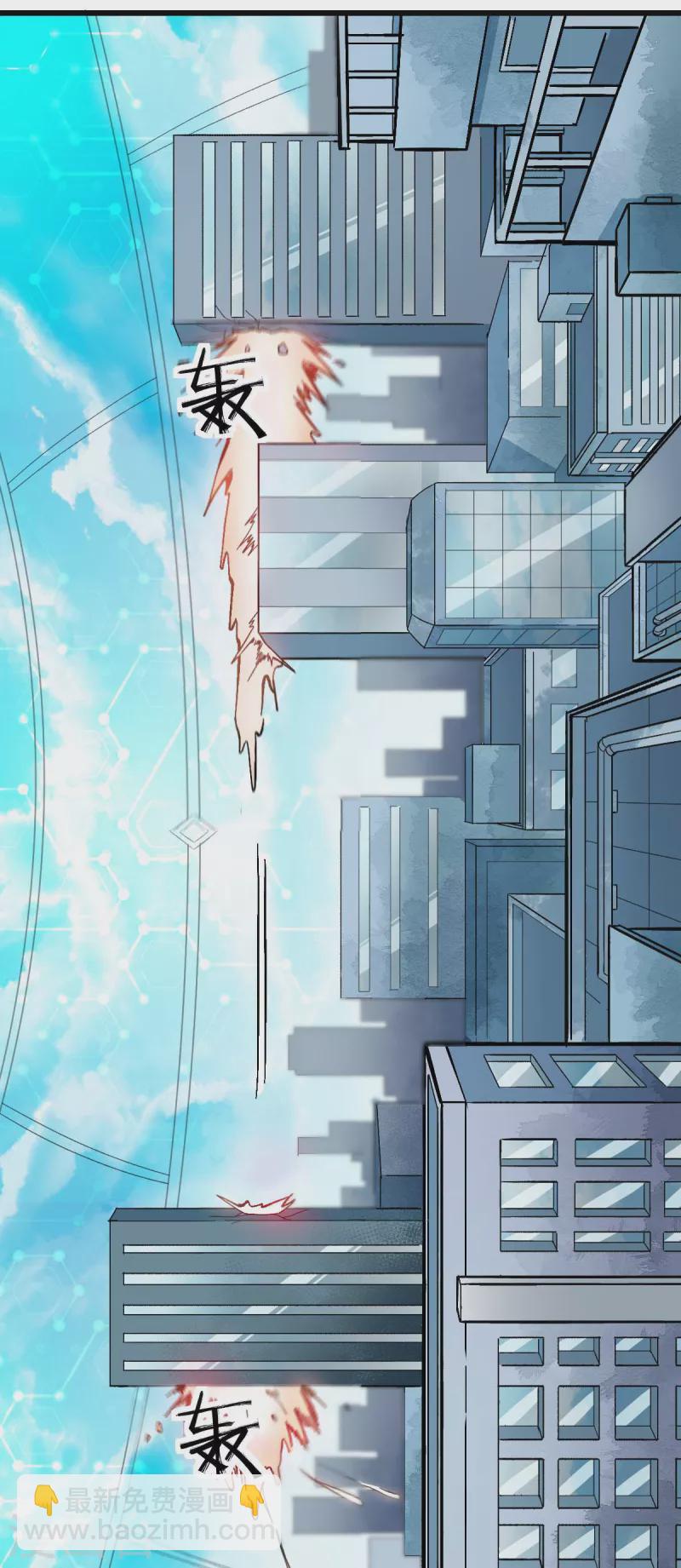 第193话 魔眼-第196话