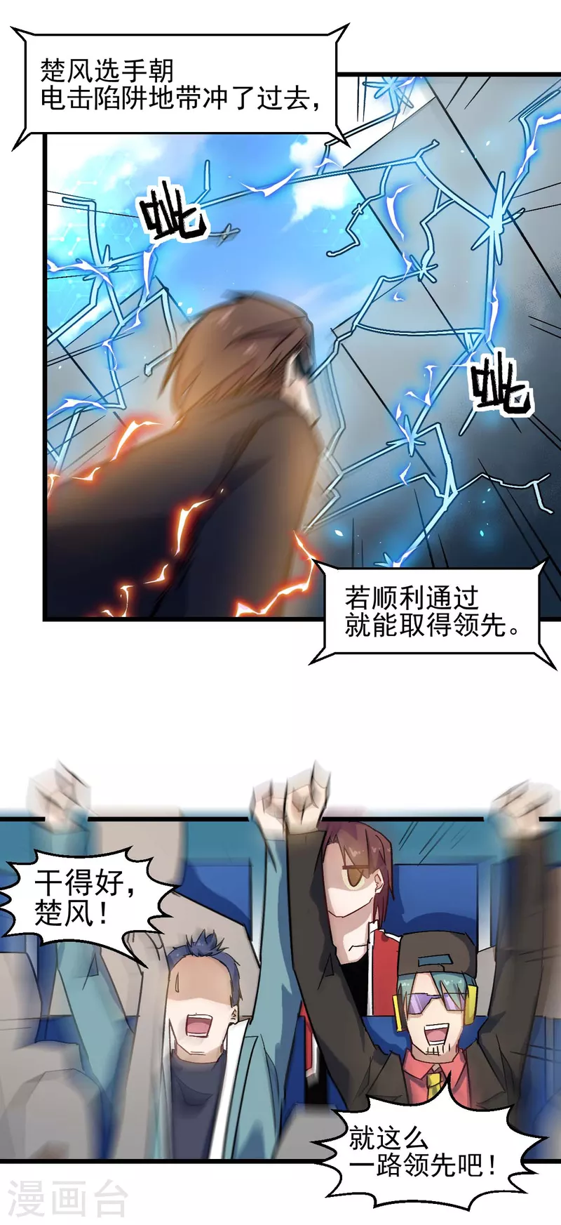 第195话 领先-第198话