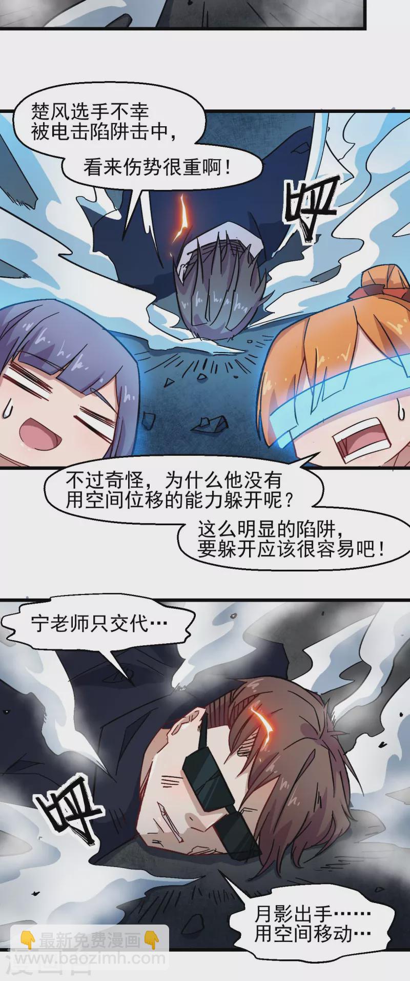 第195话 领先-第198话