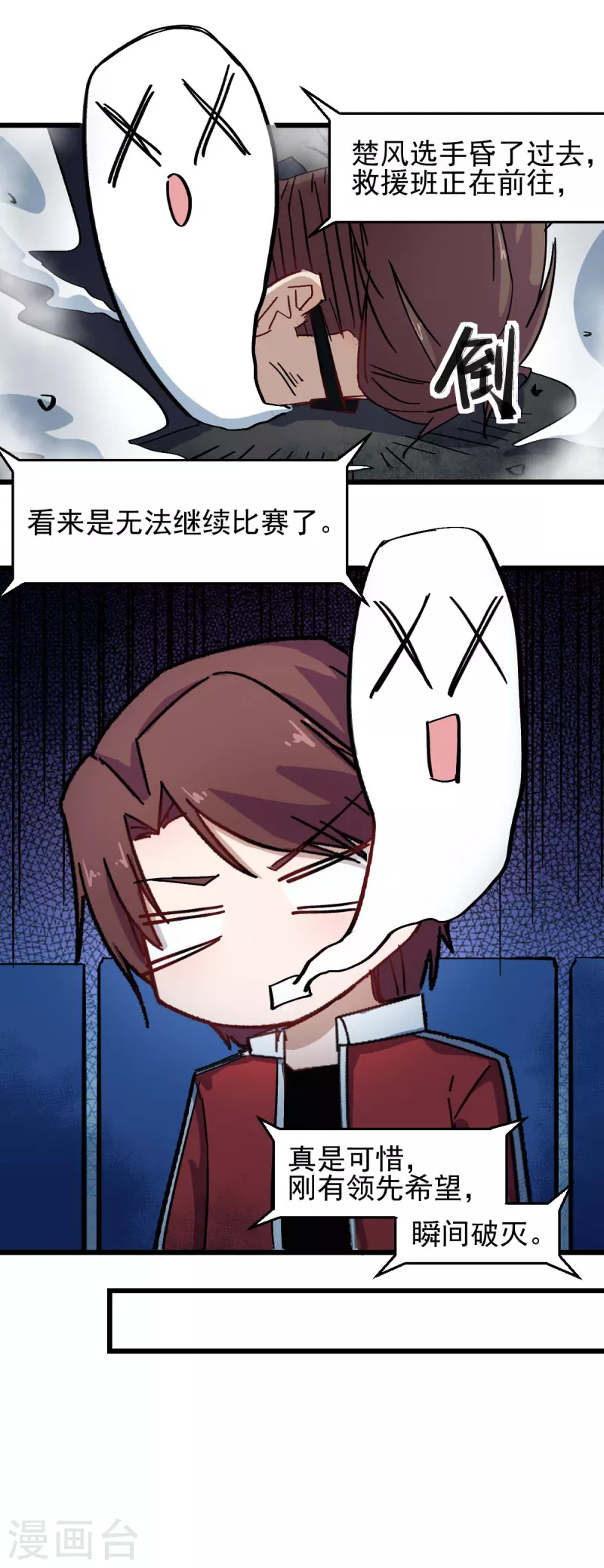 第195话 领先-第198话