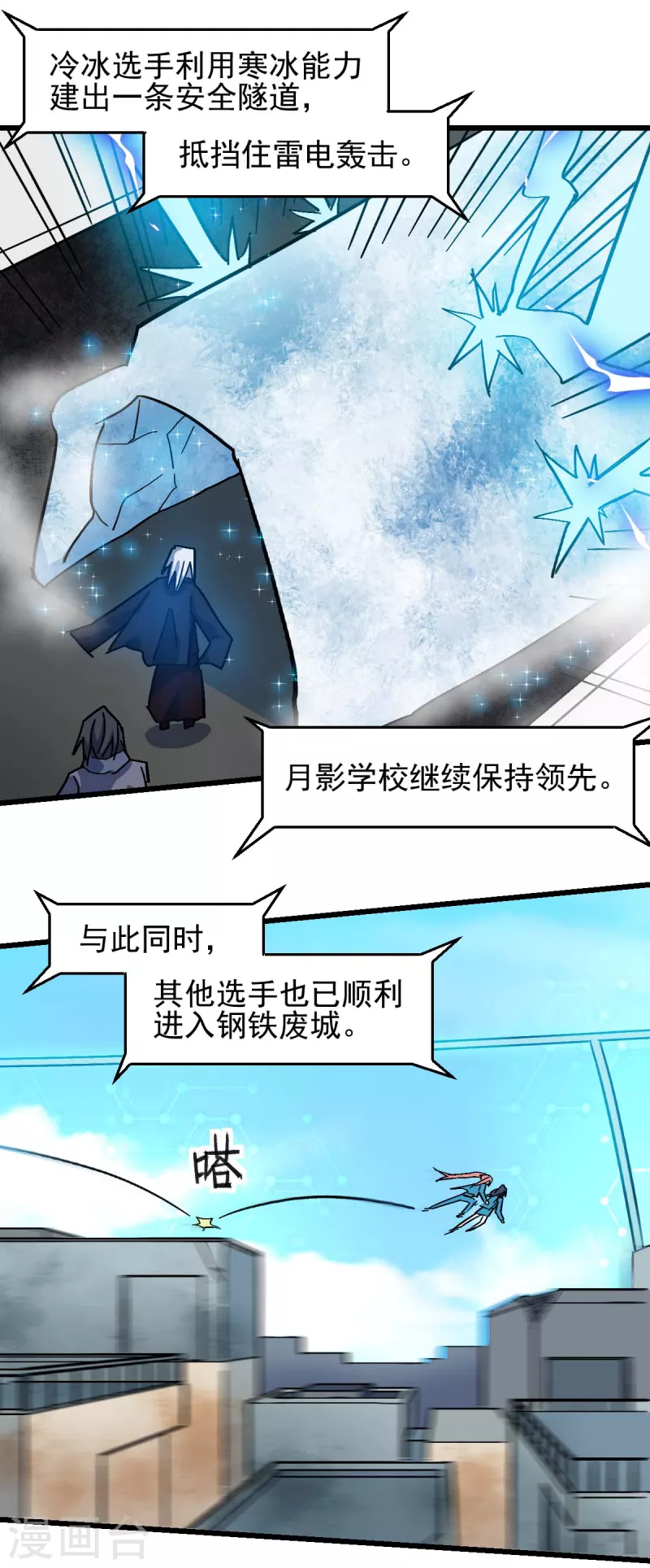 第195话 领先-第198话