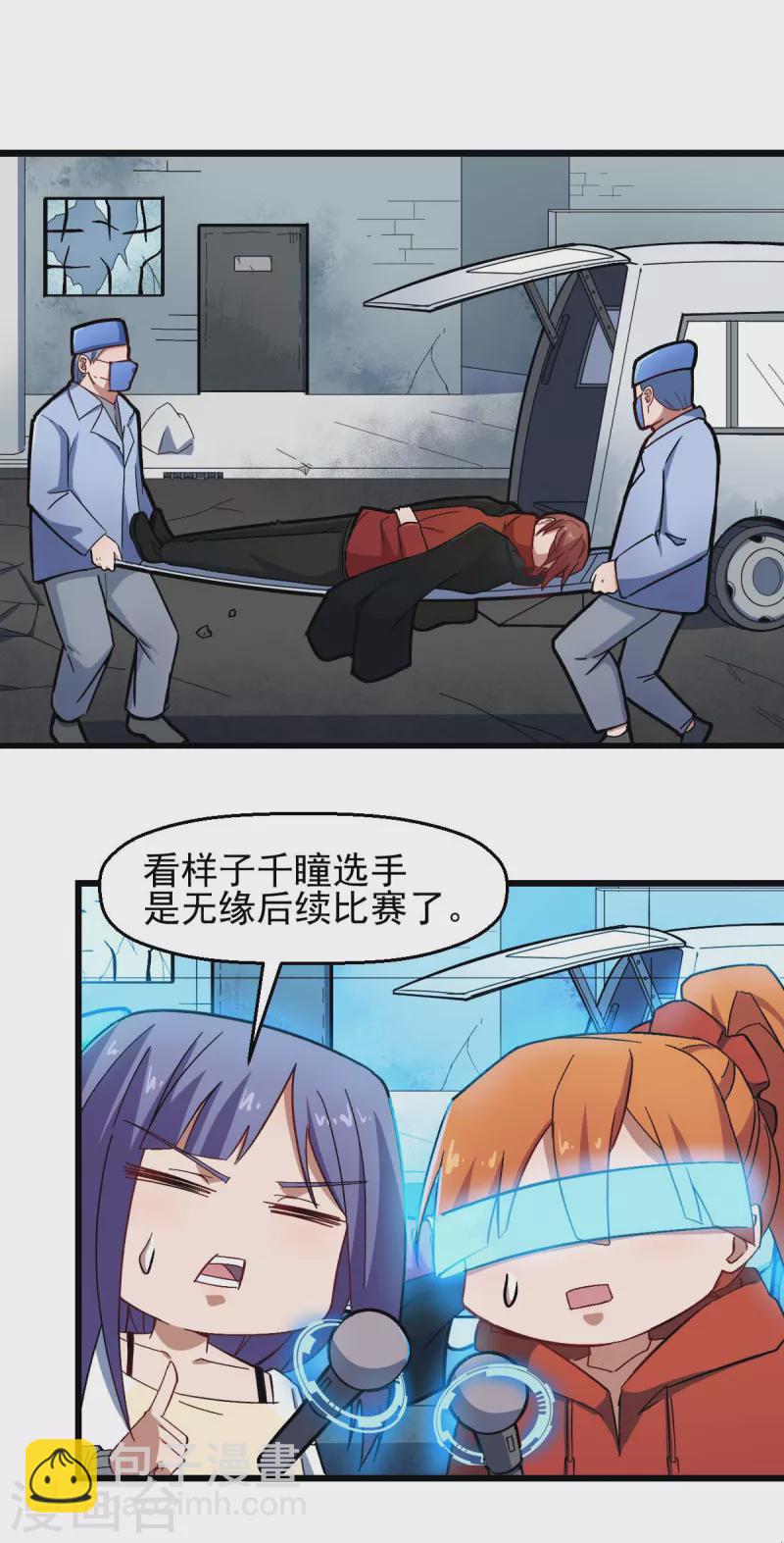 第195话 领先-第198话