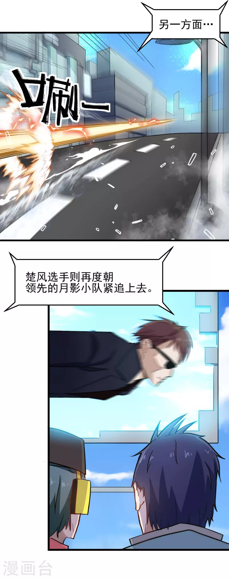 第195话 领先-第198话