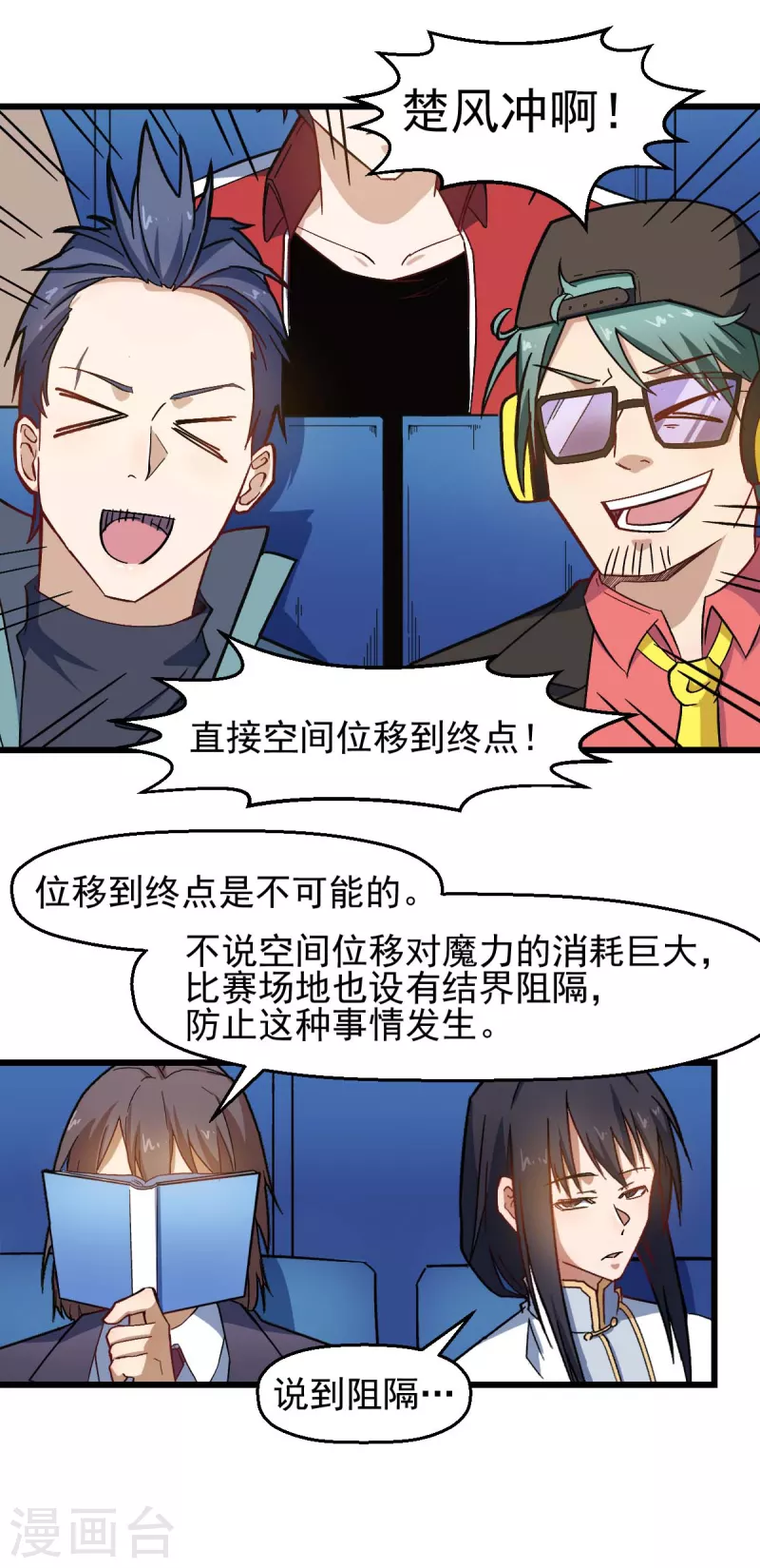 第195话 领先-第198话