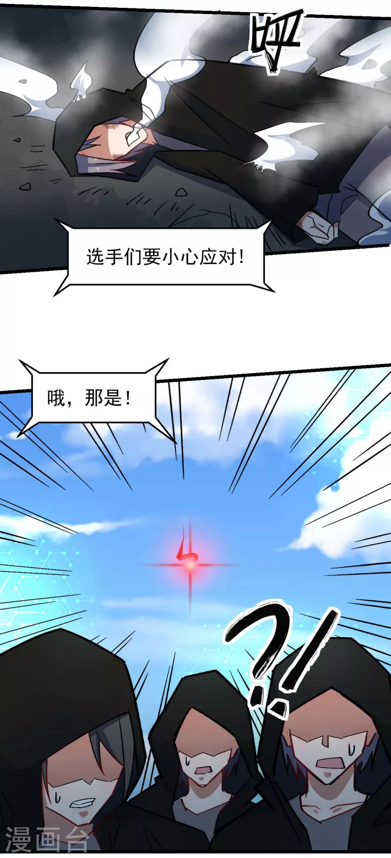 第195话 领先-第198话