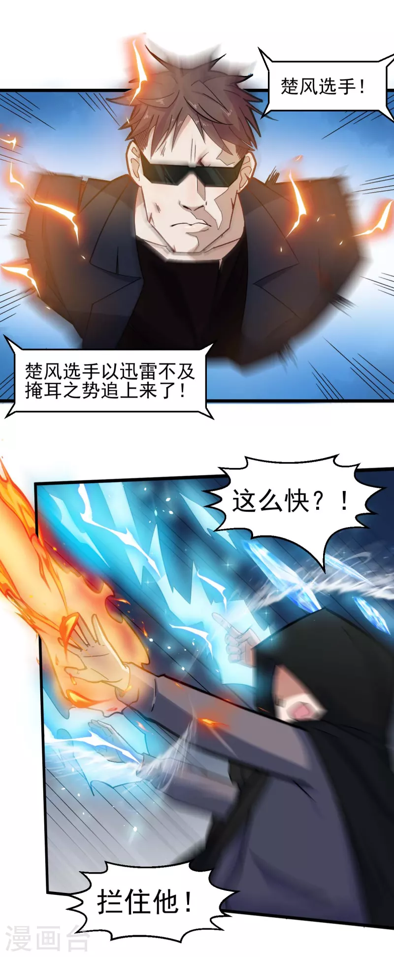 第195话 领先-第198话