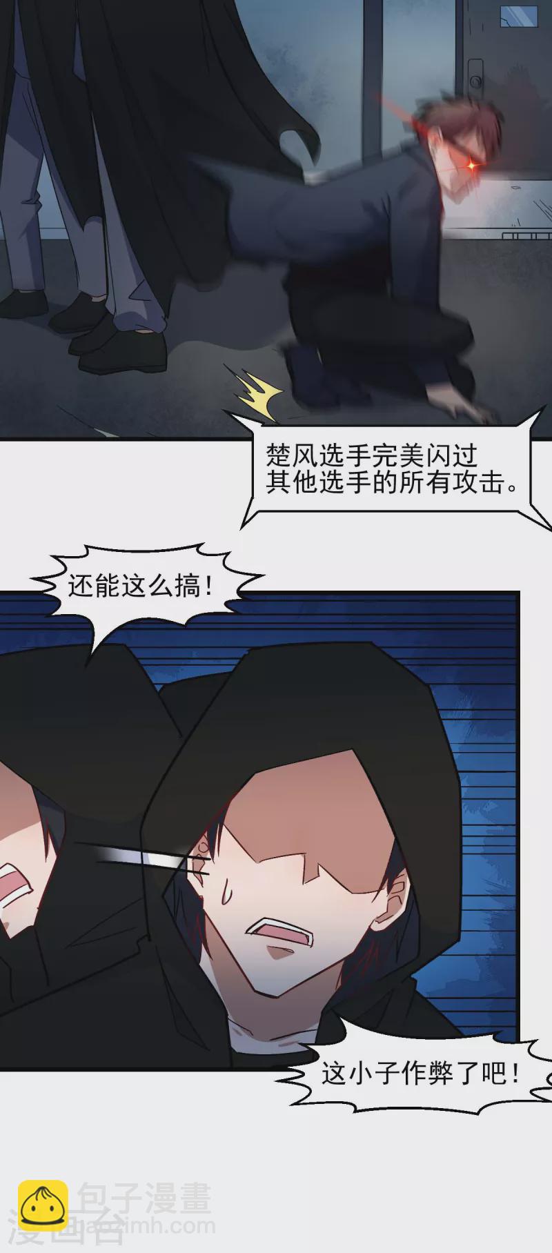 第195话 领先-第198话