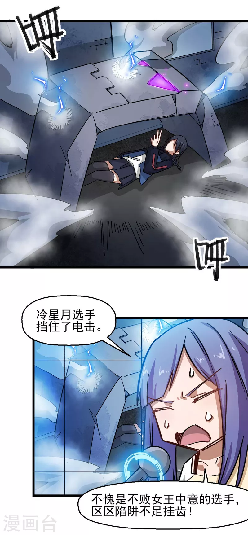 第197话 保大还是保小-第200话